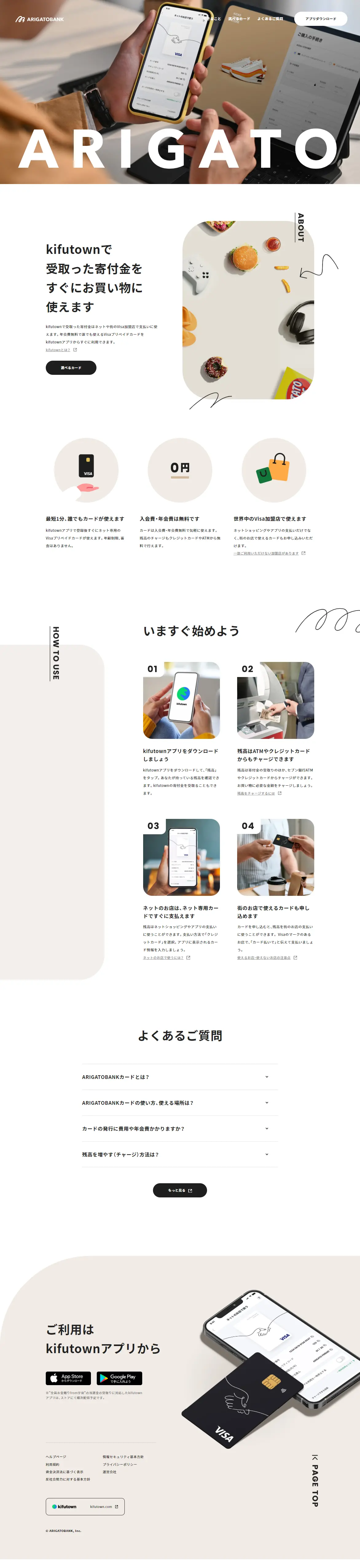 ARIGATOBANK LP design (Businesses, companies, stores / White-based / Simple) PC version