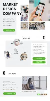 株式会社アイスタイルのLPデザイン（企業・会社・お店／グリーン系／シンプル系）PC版