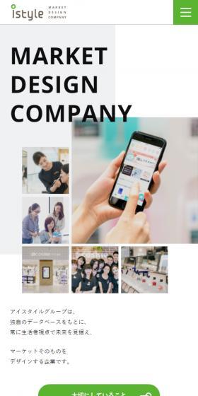iStyle Co., Ltd. LP design (Businesses, companies, stores / Green tones / Simple) Mobile version