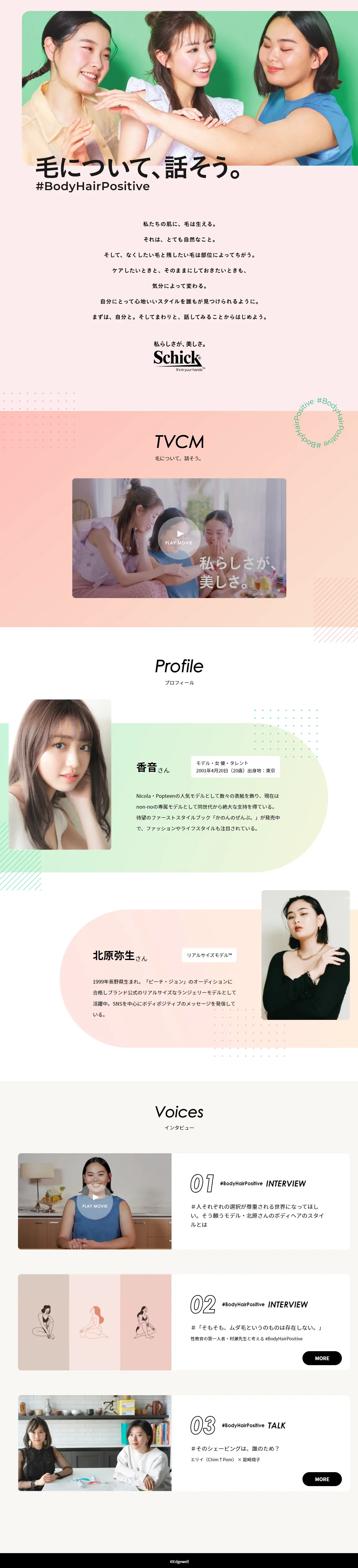 #BodyHairPositive LP design (Skincare, Bodycare, Haircare / Green tones / Cute style) PC version