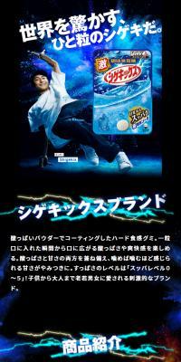 シゲキックス のLPデザイン（スナック・ガム・あめ・グミ）