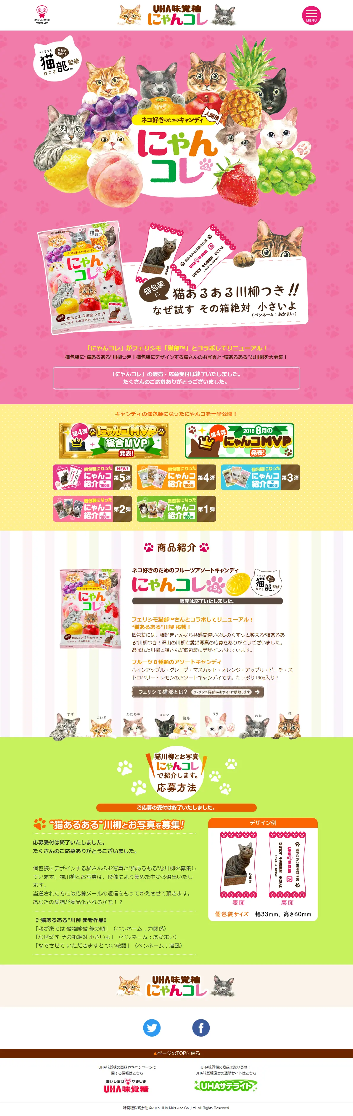 Nyan Kore LP design (Snack foods, gum, and candy / Multi-color type / Cute style) PC version