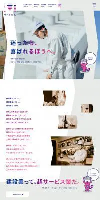 株式会社M・ZECのLPデザイン（企業・会社・お店／グレー系／かわいい系）PC版
