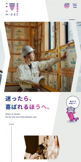 M ZEC Co., Ltd. LP design (Businesses, companies, stores / Shades of grey / Cute style) Mobile version