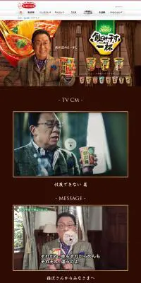 飲み干す一杯のLPデザイン（レトルト・インスタント／ブラウン系／和風系）PC版