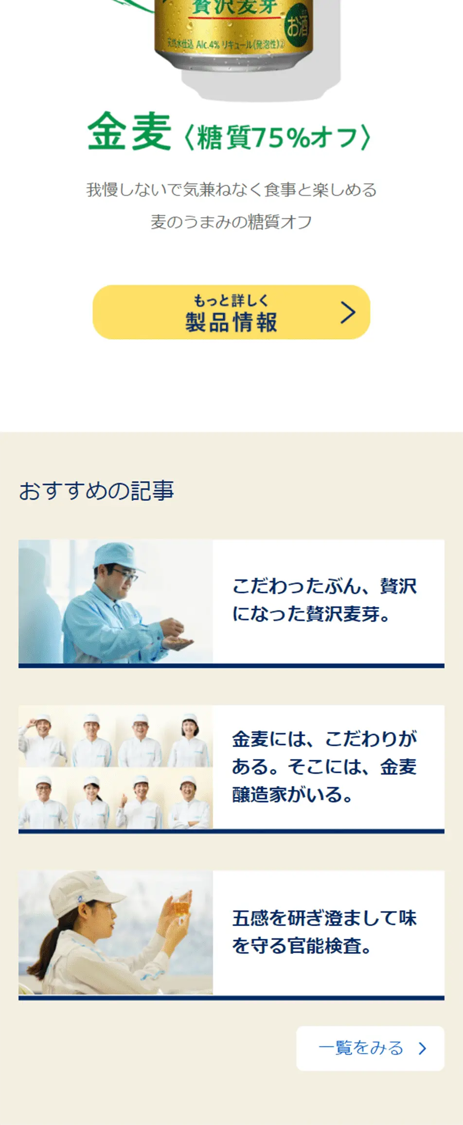 金麦のことのLPデザイン（診断・マッチング・まとめ／ブルー系／シンプル系）スマホ版