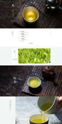 お茶のLPデザイン（お茶・紅茶・珈琲／ホワイト系／和風系）PC版
