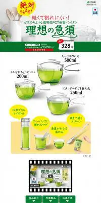 絶対もらえる理想の急須キャンペーンのLPデザイン（イベント・キャンペーン・体験／グリーン系／清潔系）PC版