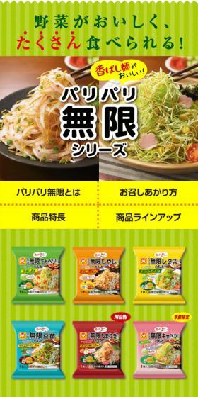 Delicious savory noodles! Crispy Mugen Series LP design (Noodles, Bread, and Flour-based Foods / Green tones / Lively type) Mobile version