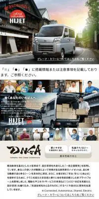 ハイゼット カーゴのLPデザイン（車体・車用品／ホワイト系／信頼・安心系）PC版