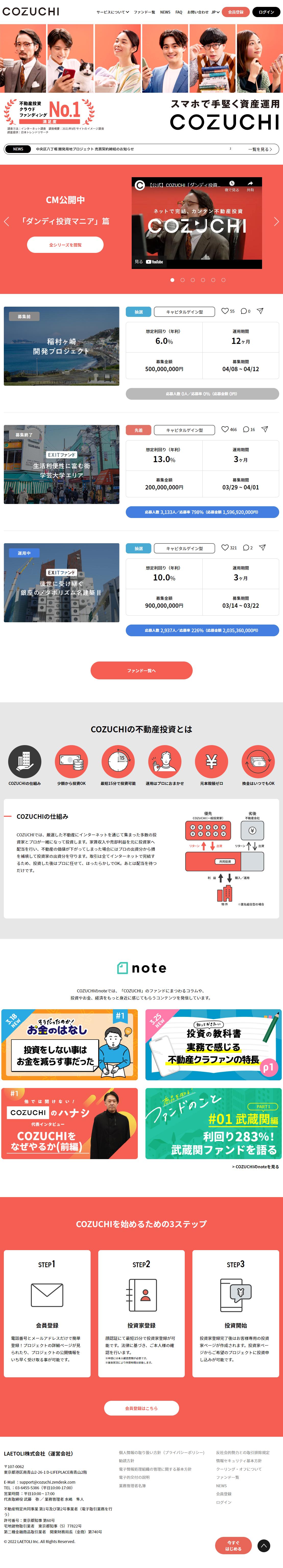 COZUCHI LP design (Businesses, companies, stores / Orange tones / Simple)