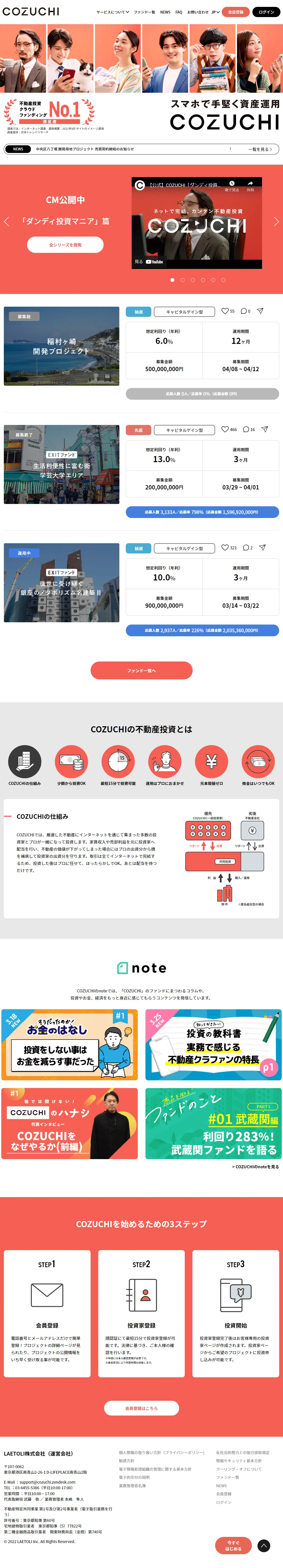 COZUCHIのLPデザイン（企業・会社・お店／オレンジ系／シンプル系）PC版