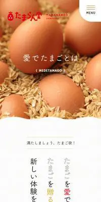 愛でたまごとはのLPデザイン（惣菜・おかず・料理／ホワイト系／清潔系）スマホ版