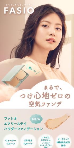 FASIO LP design (Cosmetics, makeup, and contact lenses / Beige tones / Simple) Mobile version