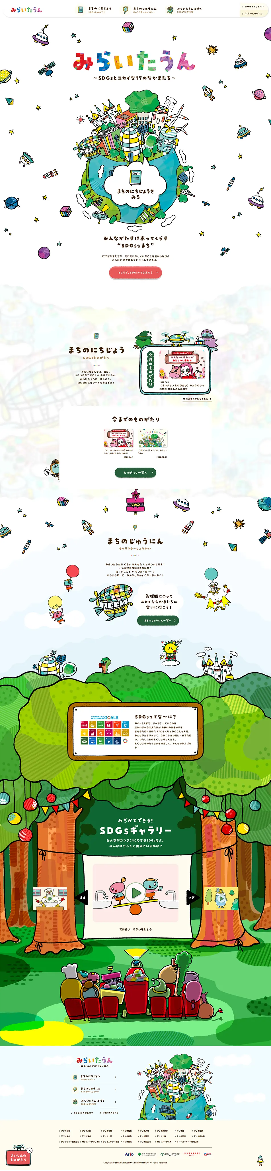 Sebun Ando Ai Horudingusu LP design (Businesses, companies, stores / Multi-color type / Cute style) PC version