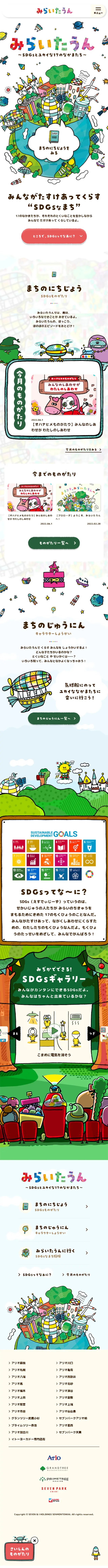 Sebun Ando Ai Horudingusu LP design (Businesses, companies, stores / Multi-color type / Cute style) Mobile version