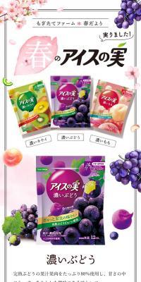 Aisu no Mi Spring Flavor