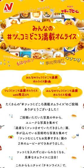 みんなの#ツッコミどころ満載オムライスのLPデザイン（レトルト・インスタント／イエロー系／かっこいい系）スマホ版