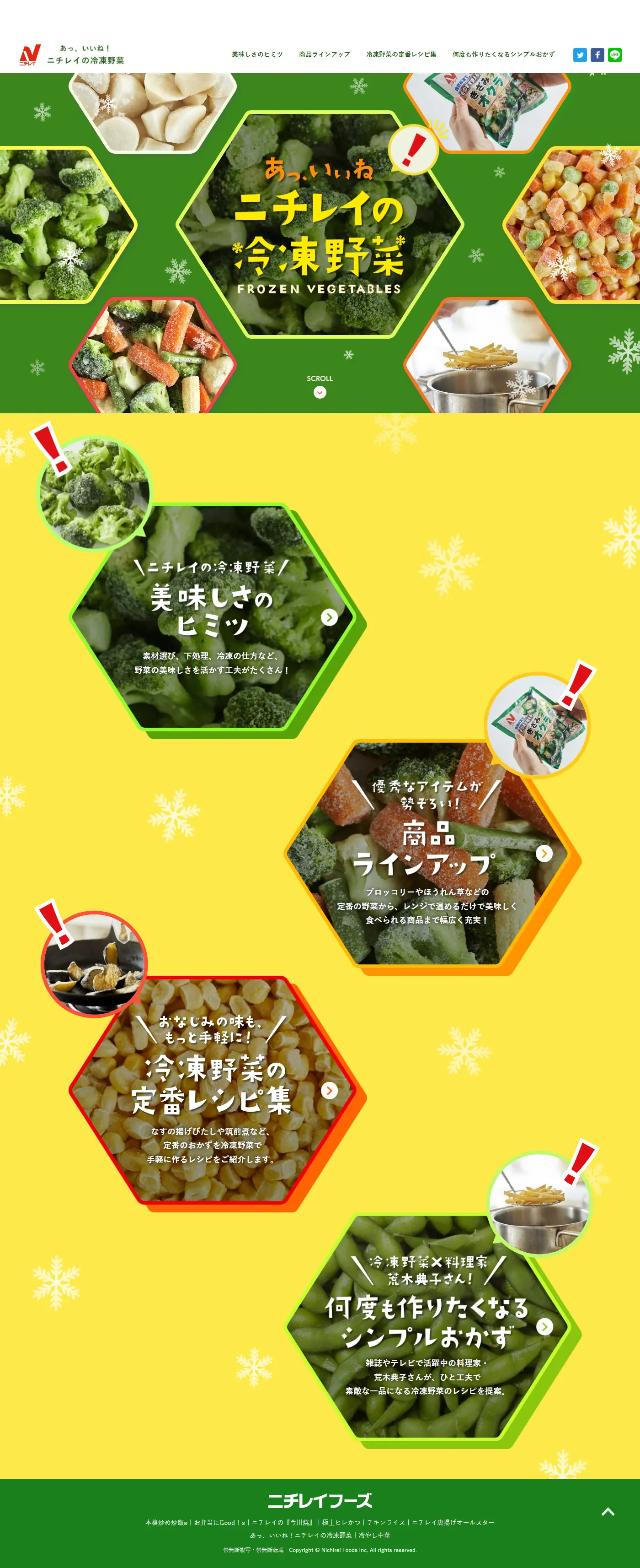 Nichirei's Frozen Vegetables LP design (Retort / Instant / Green tones / Cute style) PC version