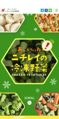 ニチレイの冷凍野菜のLPデザイン（レトルト・インスタント／グリーン系／かわいい系）スマホ版
