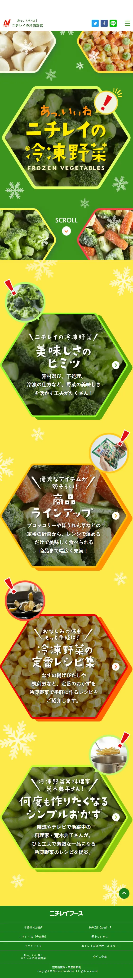Nichirei's Frozen Vegetables LP design (Retort / Instant / Green tones / Cute style) Mobile version