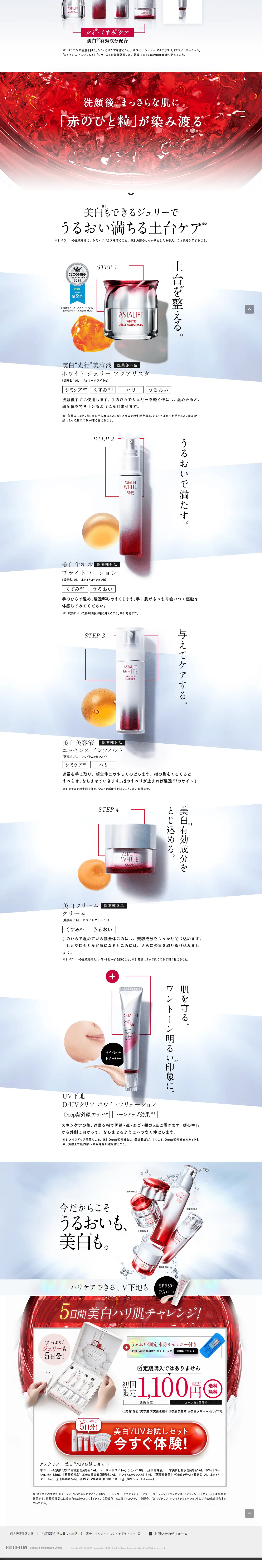 ASTALIFT Whitening UV Trial Set LP design (Skincare, Bodycare, Haircare / Red tones / Trust and Safety) PC version