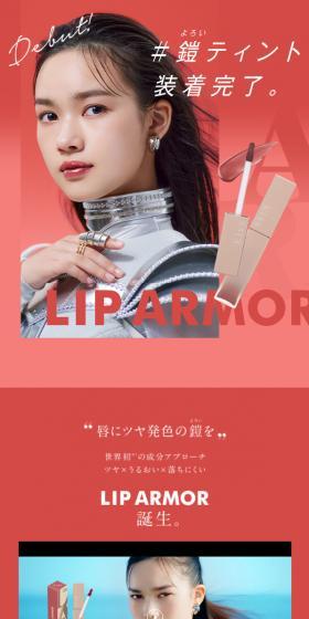 LIPARMOR LP design (Cosmetics, makeup, and contact lenses / Red tones / Simple) Mobile version