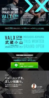VALX GYMのLPデザイン（企業・会社・お店／ブラック系／かっこいい系）PC版