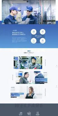 求人のLPデザイン（中途採用／ブルー系／かっこいい系）PC版