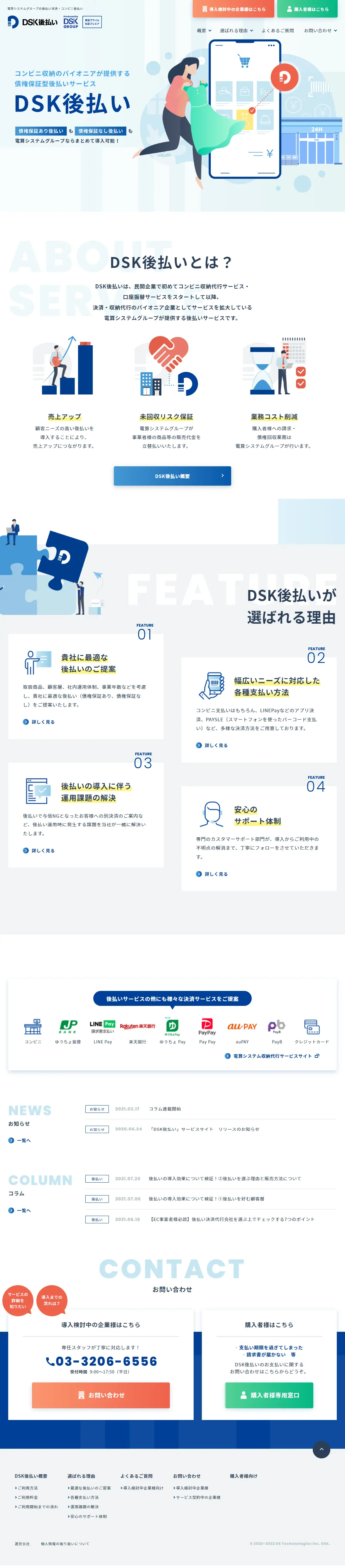 DSK Post-payment LP design (Insurance, Finance, Credit / Shades of blue / Cute style) PC version