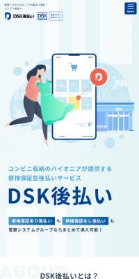 DSK Post-payment