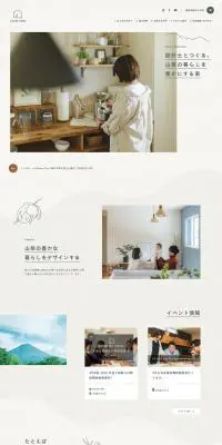 リベロホームのLPデザイン（住宅・建築・リフォーム／ホワイト系／かわいい系）PC版
