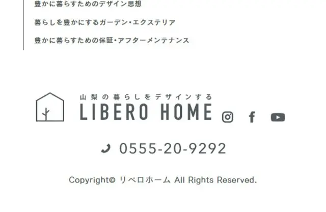リベロホームのLPデザイン（住宅・建築・リフォーム／ホワイト系／かわいい系）スマホ版