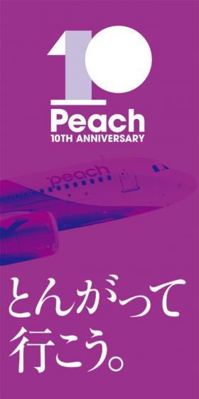 とんがって行こう。Peach 10周年のLPデザイン（企業・会社・お店／ピンク系／シンプル系）スマホ版