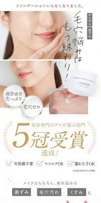 クレンジングバームのLPデザイン（スキンケア・ボディケア・ヘアケア／ホワイト系／キレイ系）PC版
