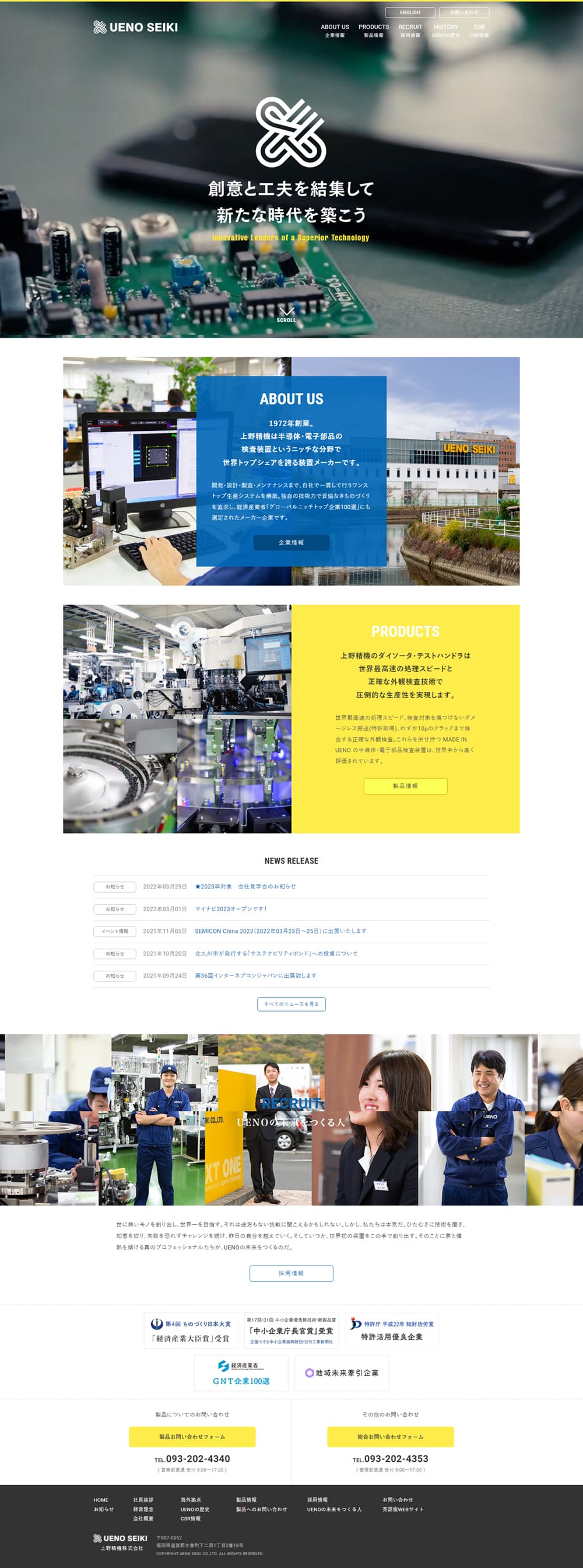 Electronic components LP design (Businesses, companies, stores / Shades of blue / Simple) PC version