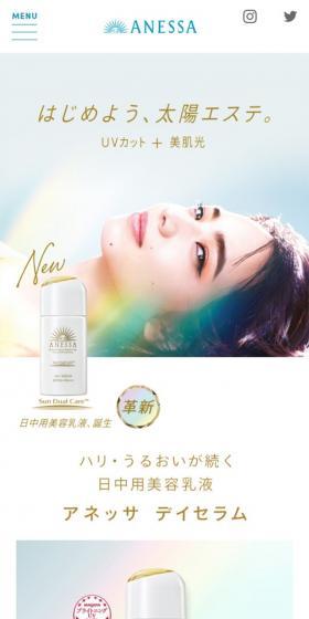 Day Serum | ANESSA LP design (Skincare, Bodycare, Haircare / White-based / Simple) Mobile version