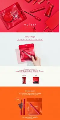 mylashのLPデザイン（コスメ・化粧品・コンタクトレンズ／レッド系／シンプル系）PC版
