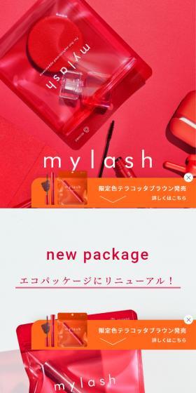 mylash LP design (Cosmetics, makeup, and contact lenses / Red tones / Simple) Mobile version