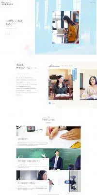 神戸女学院大学 文学部 英文学科のLPデザイン（学校・塾・通信講座／ホワイト系／かわいい系）PC版
