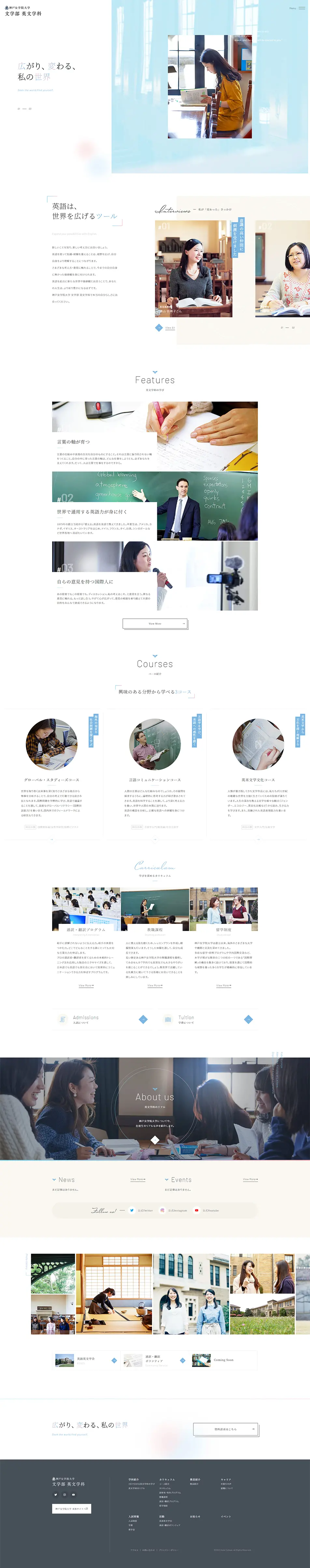 Department of English, Faculty of Letters, Kobe Jogakuin Daigaku LP design (school / White-based / Cute style) PC version
