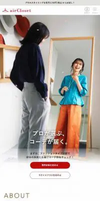 airClosetのLPデザイン（レンタル・代行・アウトソース／ホワイト系／シンプル系）スマホ版
