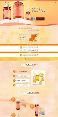 &honey creamyのLPデザイン（スキンケア・ボディケア・ヘアケア／オレンジ系／キレイ系）PC版
