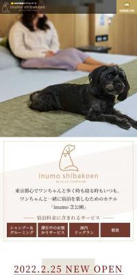 inumo Shibakoen