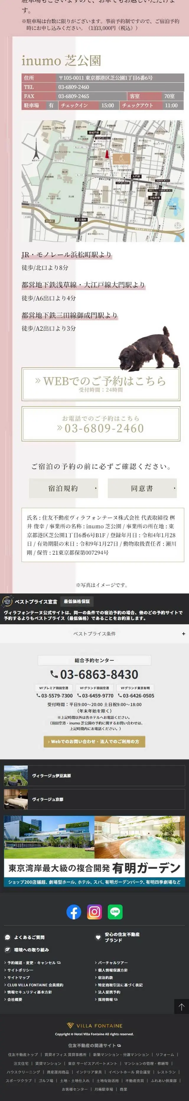 inumo 芝公園のLPデザイン（企業・会社・お店／カラフル系／キレイ系）スマホ版