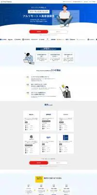Findy FreelanceのLPデザイン（デザイン・アプリ・システム／ブルー系／信頼・安心系）PC版