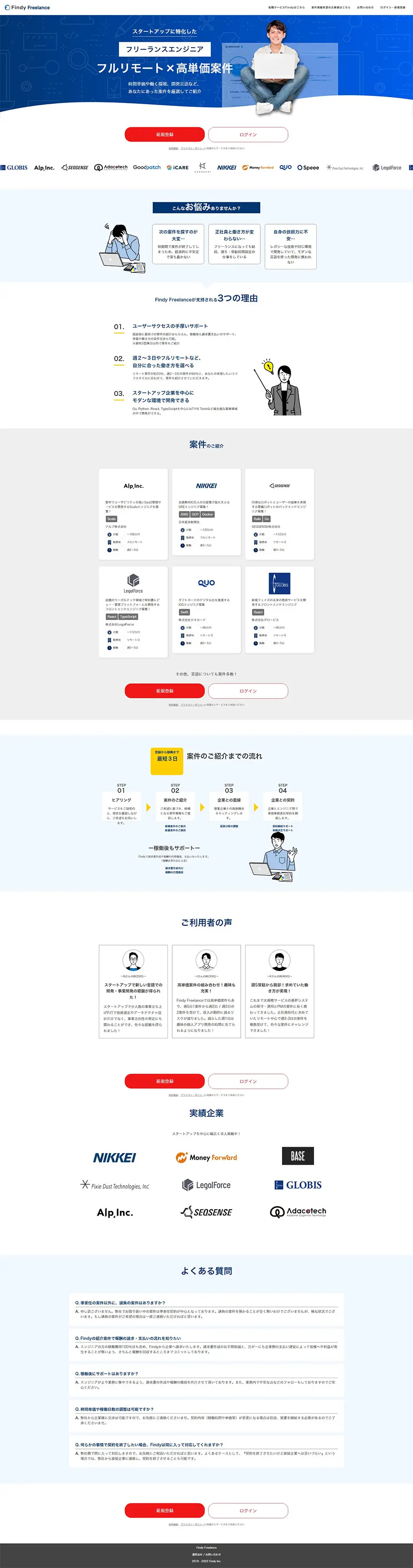 FindyFreelance LP design (Design, Apps, Systems / Shades of blue / Trust and Safety) PC version