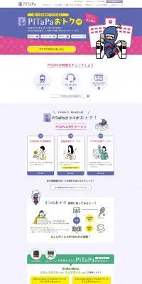 PiTaPaのLPデザイン（企業・会社・お店／パープル系／キレイ系）PC版