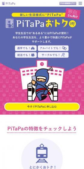 PiTaPa Smart Usage Tips