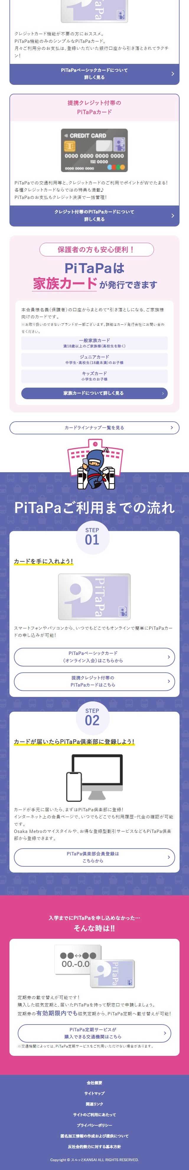 PiTaPa_sp_2